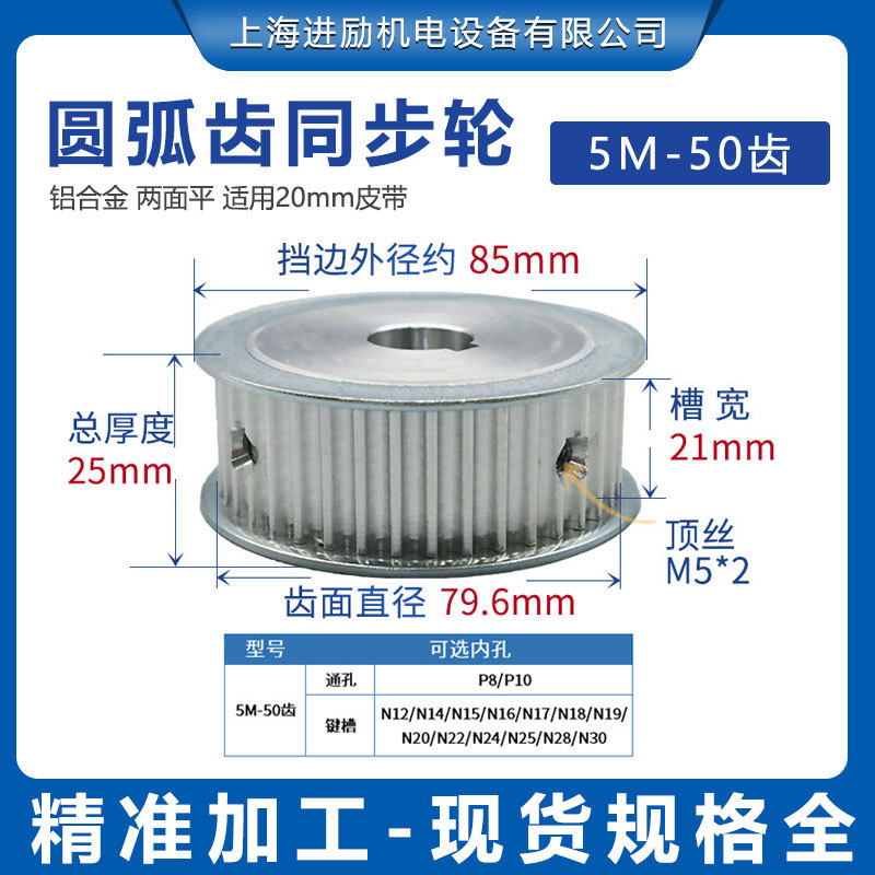 同步轮5M-50齿 两面平内孔8-30齿槽宽21 现货AF型精加工同步带轮
