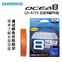 SHIMANO 8��17��PE��LD-A71S A71Y OCEA 8 ��ɫ�O���M���~��