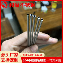 不锈钢厂家批发食品级304不锈钢毛细管2 3 4 5 6 7 8mm不锈钢圆管