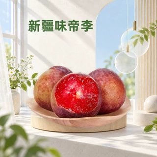 新疆味帝李恐龙蛋 一件代发10/20枚大小果红心应季当季新鲜水果