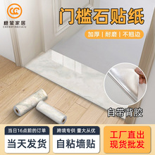 自粘踢脚线门框包边木纹腰线波导线窗台边框装饰耐脏防油防水贴纸