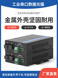 rs485��˙C1·2·�p�򔵓�232���w�հl��422��؈���L�����I��