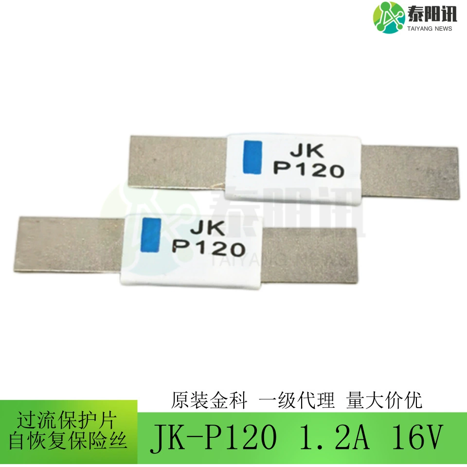 JK-P120 1.2A 16V литиевая батарея защиты от перегрузки тока патч самовосстановление предохранитель JK Gold