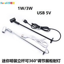 USB 5VLEDbU360°{錚̨b3Wչb