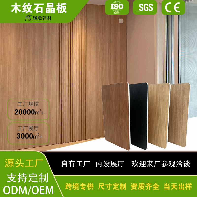 Decorative interior panels SPC stone crystal panels imitation wood grain waterproof wall panels bathroom renovation quick-install wall panels custom-made Decorative interior panels SPC stone crystal panels imitation wood grain waterproof wall panels bathroom renovation quick-install wall panels custom-made