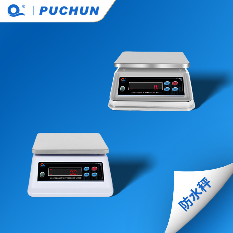 PUCHUN/浦春JSF/JST全封闭防水秤电子天平称台秤食品海鲜水产专用