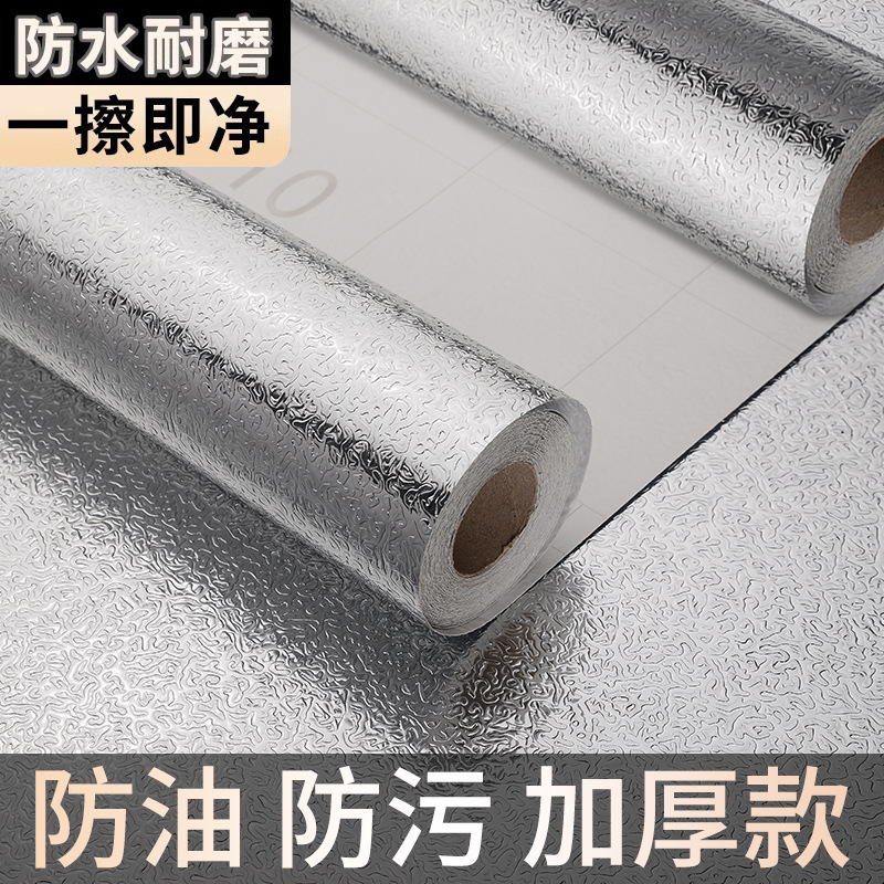 Kitchen Oil-Proof Stickers, Fire-Proof and High-Temperature-Resistant Cabinets, Waterproof and Moisture-Proof Self-Adhesive Wallpaper, Tinfoil, Aluminum Foil Paper, Ugly-Covering Artifact