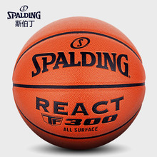 斯伯丁SpaldingTF300传奇比赛篮球7号PU室内外通用中小学生76-846