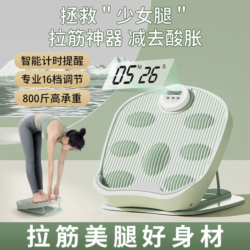 Рыжая пластина наклонная педаль теленка вытягиватель для тонких ног