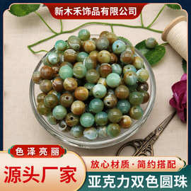 亚克力佛珠珠子蓝橘仿石塑料散珠沥青色圆珠异形珠diy饰品配件