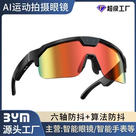 智能手表;智能眼镜;智能手环