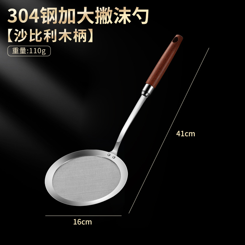304 de acero inoxidable colador de aceite Sapele mango de madera colador de malla hogar frito separador de aceite sopa de aceite Filtro de separación cuchara