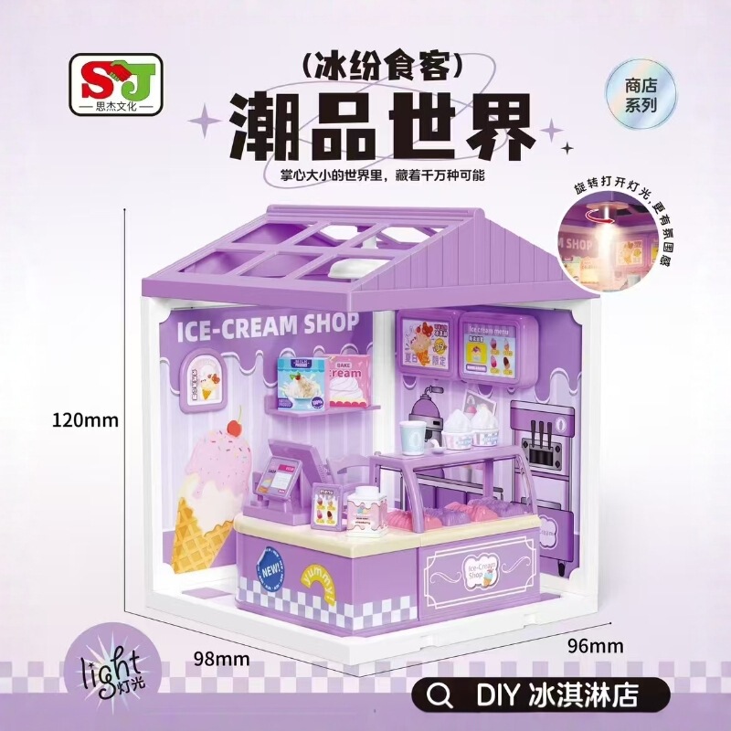 Trendy World Building Blocks Miniature City Model Scene Store Series Girls' Stress Relief Building Trendy Playhouse Toys