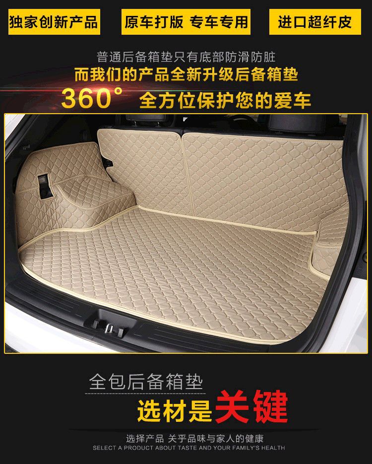 Suitable for Mazda 3 Star Ate Rui Wing Onksera CX-7CX-8 Horse 6CX-5 Tail Trunk Mat