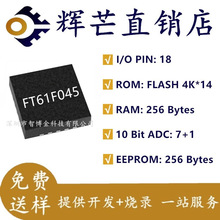 FT61F045-NRT ��Ƭ����â΢QFN-20 8λ��Ƭ��AD��10bit��������¼