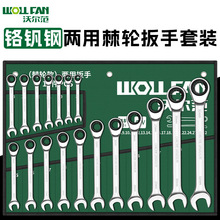 棘轮扳手72齿双头工业级棘轮梅开两用扳手14件套镜面扳手套装全套
