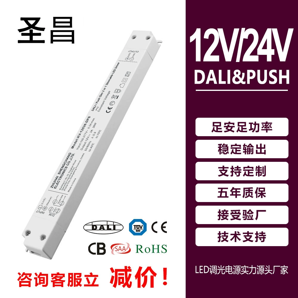 Белый пластиковый корпус блока питания для тонкой светодиодной ленты DALI-2