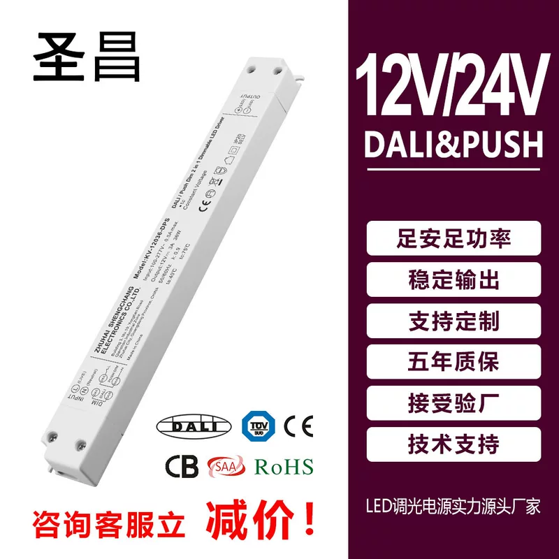 Белый пластиковый корпус блока питания для тонкой светодиодной ленты DALI-2