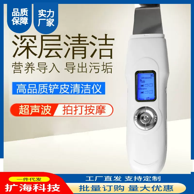 新款铲皮机美容仪面部毛孔清洁铲去死皮角质EMS微电流嫩肤机批发