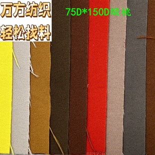 9023�F؛70���ɫ0.3MM��ĥë75D*150D�����ﲼ����ִ��������l