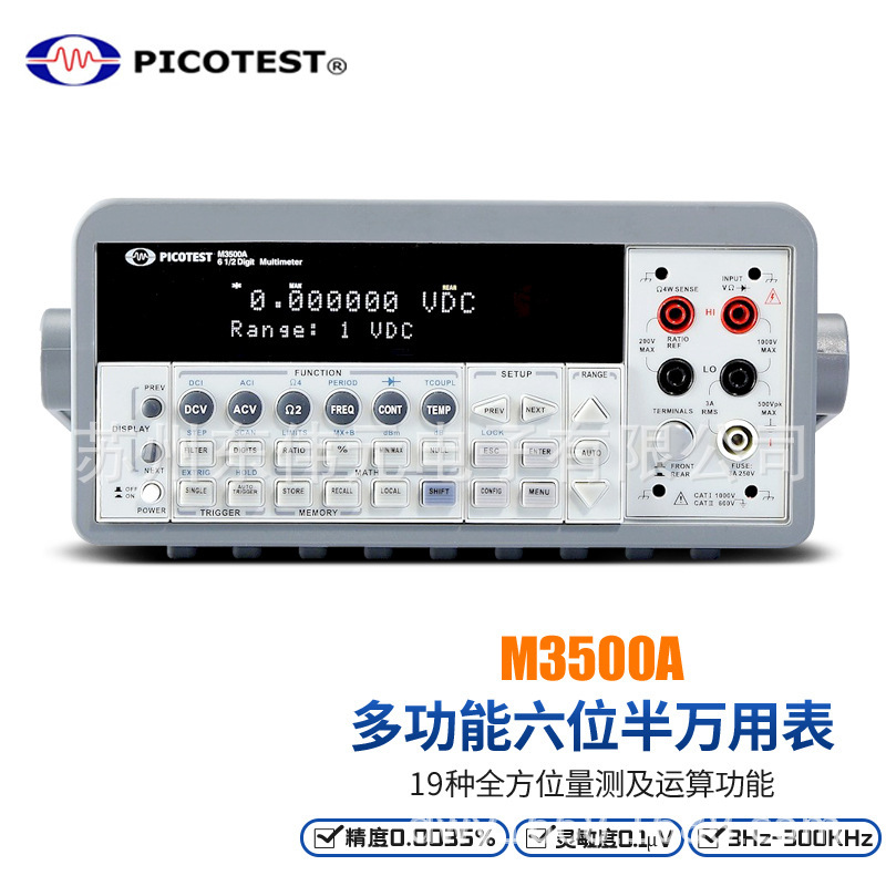 台湾仪鼎PICOTEST  M3500A 六位半标准台式数字万用表选配扫描卡