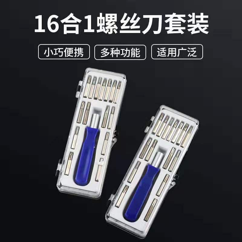 16-in-1 ドライバー多機能ドライバーセットギフト小型ドライバー多機能ビット磁気ドライバー|undefined