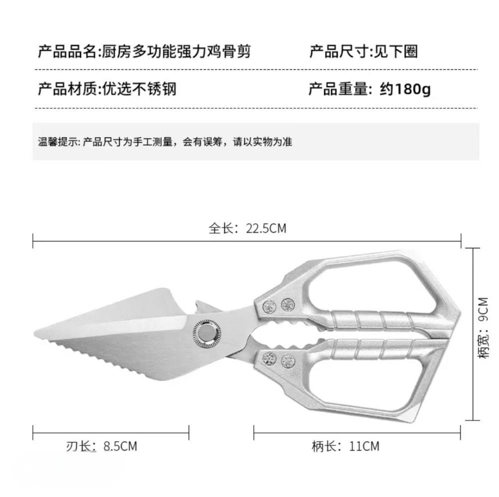 家居鸡骨剪刀厨房裁剪日用家用多功能剪骨杀鱼鸡鸭强力超锋利日用