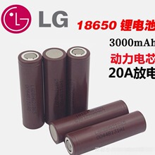 LG HG2 18650动力锂电池3000mah 20A放电 电动车电池电子烟电池