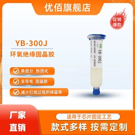 UV胶;复合型胶粘剂;灌封胶