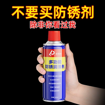 Pushi bolt loosening agent rust remover car window lubricant car door lock anti-rust rust removal loose spray (Cleaning/curing agent) - puluchi-300ml-anti-rust-agent