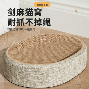 Cat Scratching Board Pet Toy Sisal Woven Cat Scratching Board Cat Nest Integrated Oval Cat Nest Wear-Resistant and Scratch-Resistant Cat Supplies