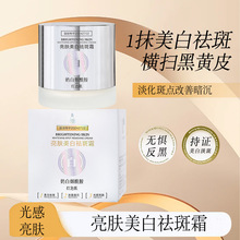 名芯会奶白烟酰胺灯泡肌亮肤美白祛斑霜补水保湿提亮淡化色斑面霜