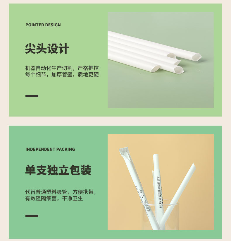 白色吸管详情页_06.jpg