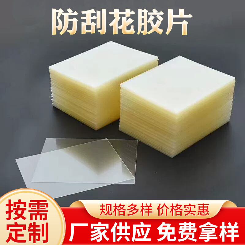 透明双面防雾防刮花pet胶片生产厂家面罩片材 覆膜PET胶片卷材