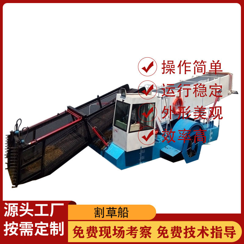 全自动水草收割船 清理水面杂草机械 水草打捞船设备