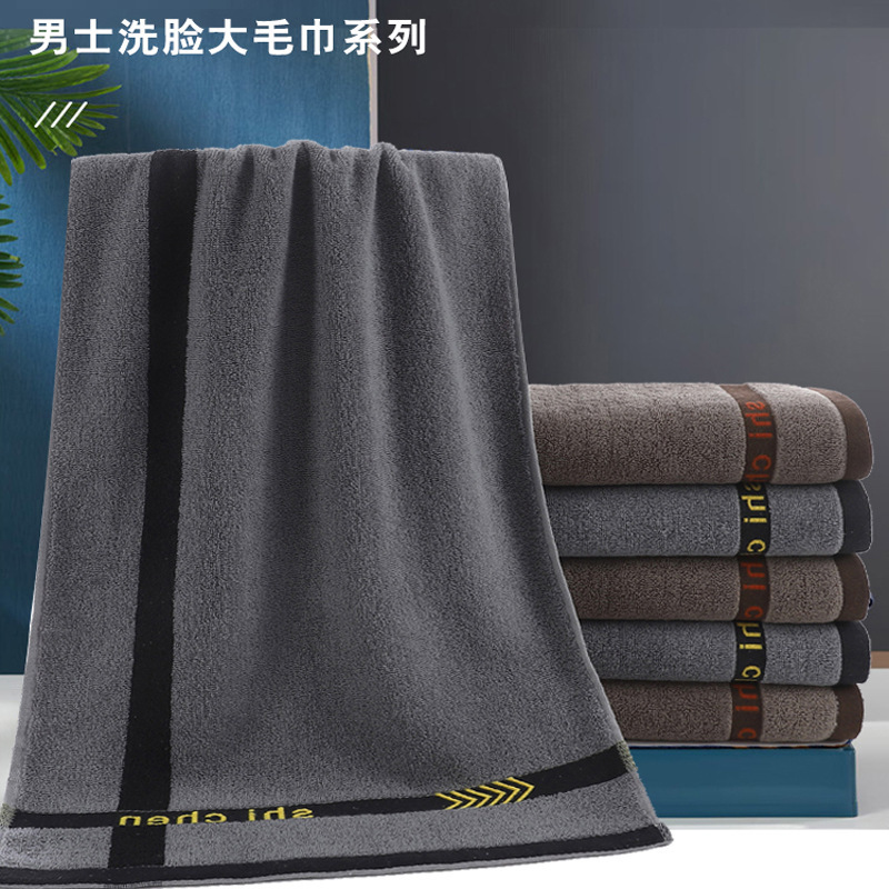 Towel Men's Cotton Absorbent Adult Bathing Non-shedding Widening and Lengthening 40X90 Pure Cotton Non-fading Towel