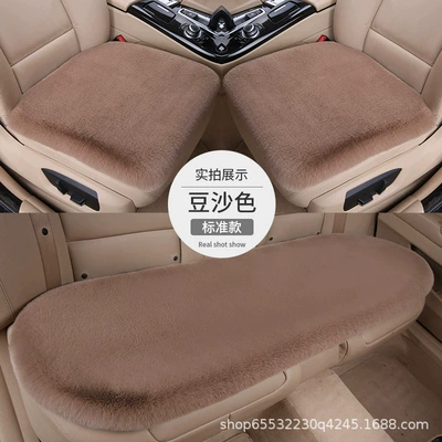 Wool pad Cushion Imitation Rabbit Fur Three-Piece - bean-paste-color-three-piece-car-set-plush-and-thickened