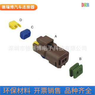 汽车连接器接插件护套211PC022S1049总成