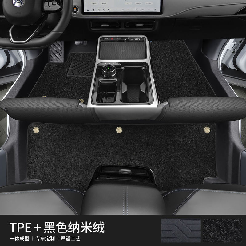GAC Hechuang Z03/A06/007 特殊フットパッド、大型サラウンドワイヤーリング、厚みのある敷居 TPE 星空ブランケットに適しています。|undefined