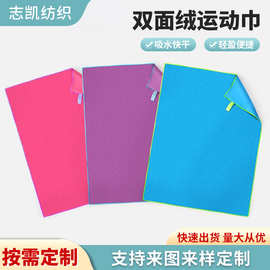 加工定制 双面绒沙滩巾运动巾 户外速干便携超细纤维绑带游泳毛巾