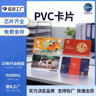 ���ڹ��S IC���t�������l��PVC��ID���T���C�Б���