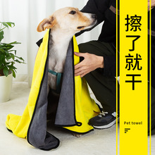 宠物毛巾批发速干纤维狗狗吸水双面犬用加厚大号洗澡浴巾代发
