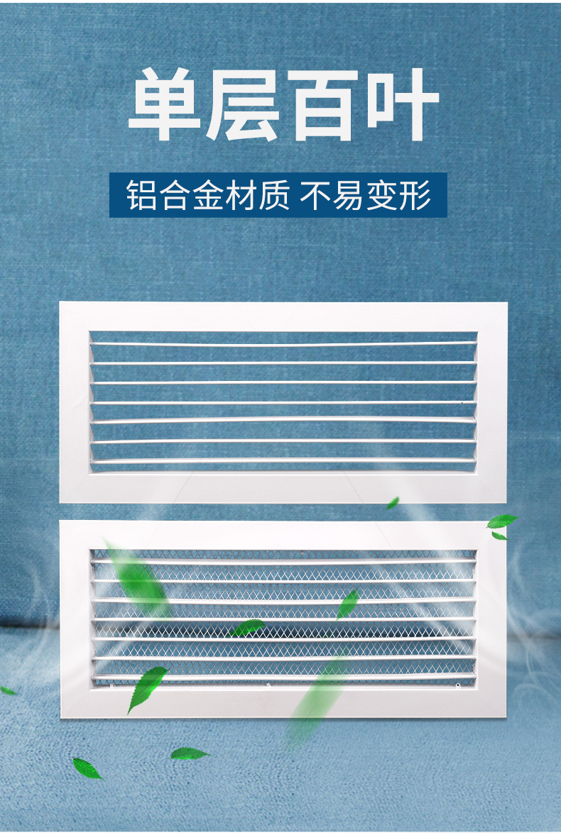 单层百叶_02