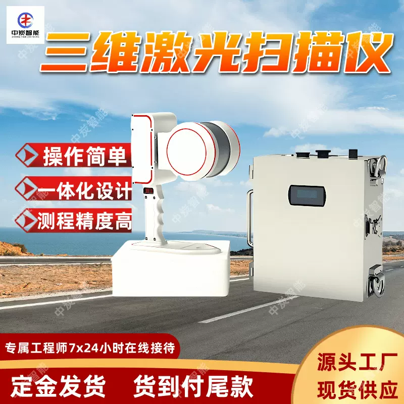 YHS12矿用本安型三维激光扫描仪 三维实景自动建模三维激光扫描仪