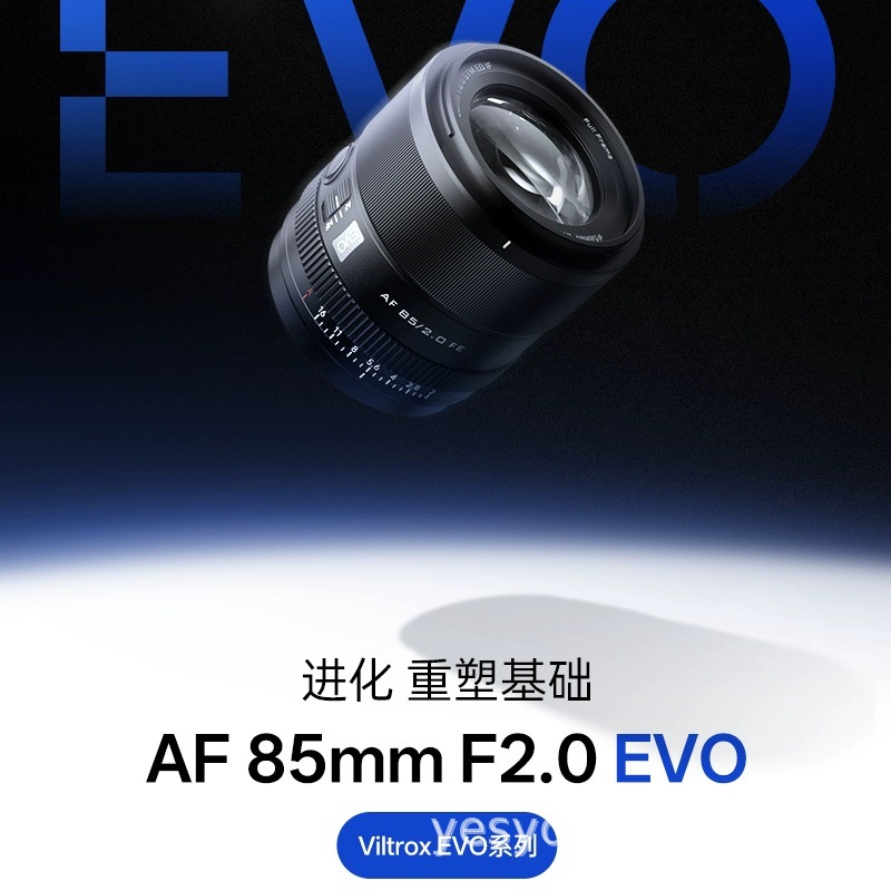唯卓仕AF 85mm F2.0 EVO 镜头FE/Z微单相机全画幅自动对焦大光圈