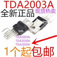 TDA2003AV TDA2030AV TDA2050A音頻功放板放大器集成塊IC芯片直插