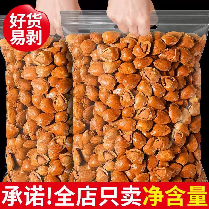 厂家批发代发新货开口杏核杏仁坚果开口杏仁薄壳大颗粒送开口杏仁
