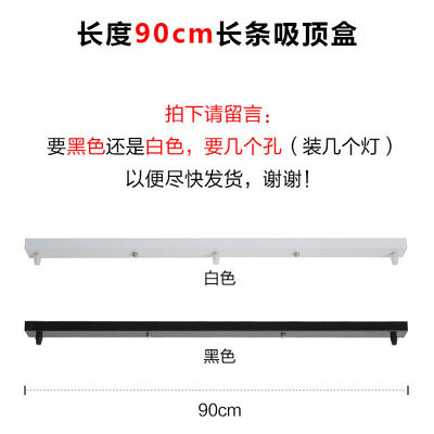 Accesorios de caja de techo de disco largo negro blanco de tres cabezas de cuatro cabezas lámpara de comedor lámpara de iluminación del hogar Placa de combinación