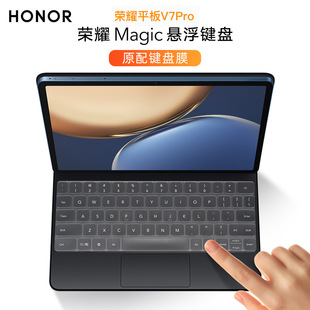 For Glory Tablet V 7Pro Magic Suspension Keyboard Film BRT-W09 Bluetooth Keyboard Protection Film