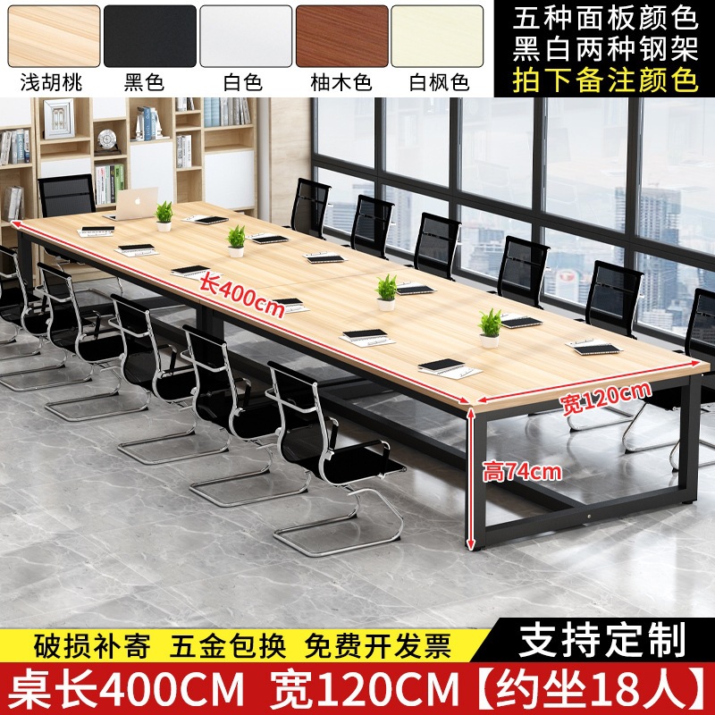 Mesa de trabajo simple, mesa larga, mesa de reunión larga, mesa moderna, combinación de mesa y silla, mesa de negociación rectangular